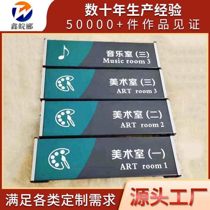 铝型材门牌标牌医院公司亚克力标牌科室牌会议办公室企业铭牌工厂