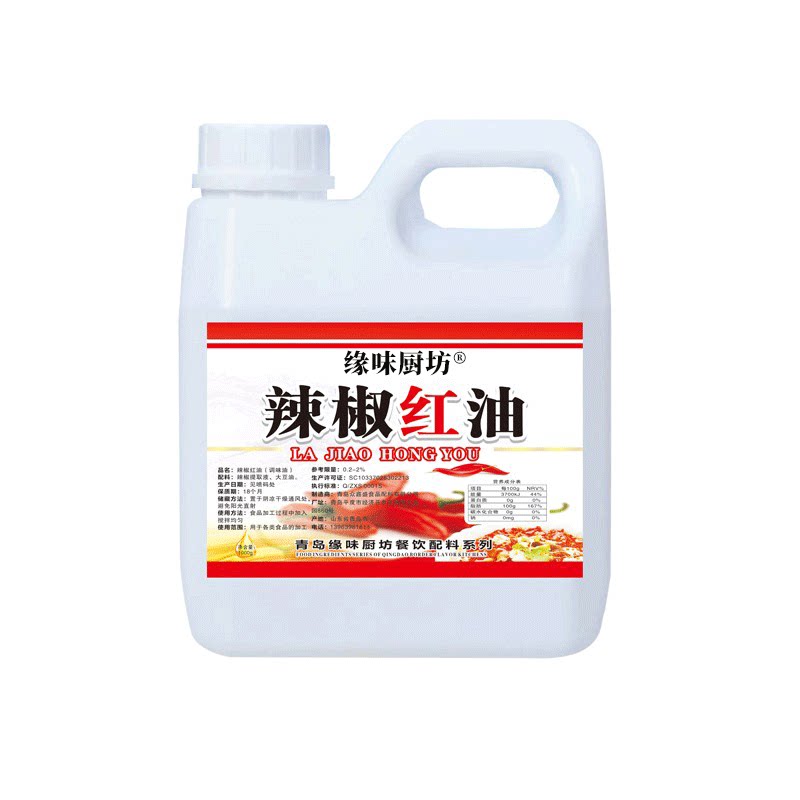 红色素辣椒食用火锅凉拌油精