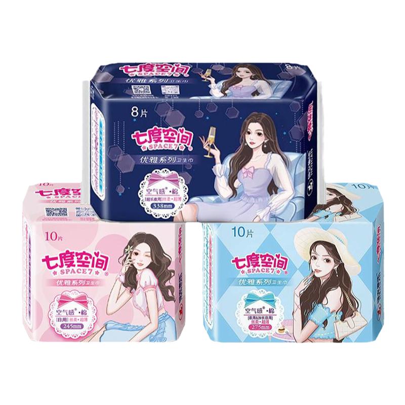 七度空间卫生巾优雅系列超薄绵柔亲肤日用夜用姨妈巾组合官方正品