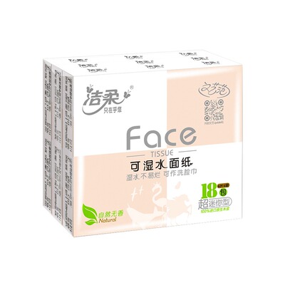 洁柔手帕纸face系列可湿水18包