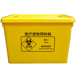 加厚医疗废物周转箱黄色塑料医用垃圾桶专用转运箱40L带盖轮大号
