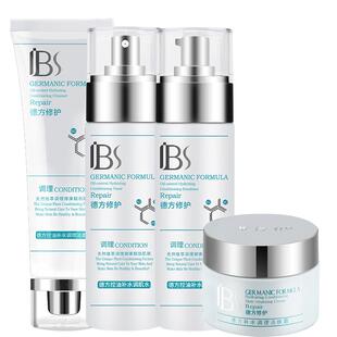 军博仕控油补水护肤品套装洗面奶爽肤水乳液男女生可用旗舰店正品