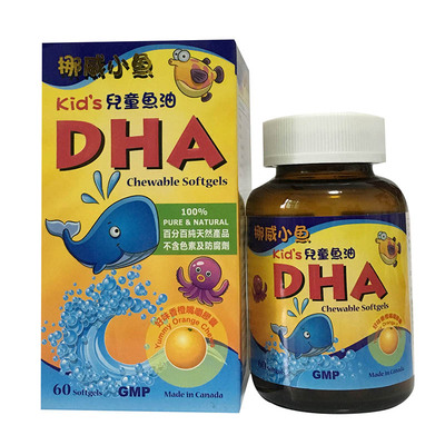 香港代购儿童dha鱼油软胶囊橙味