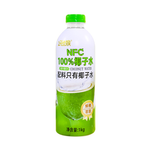 好运猴100%纯椰子水1kg*12瓶酒席酒宴节日孕妇儿童饮料饮品