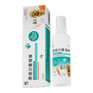 修正新关爱猫癣狗癣喷剂狗狗专用皮肤病猫藓狗癣猫咪皮肤外用药