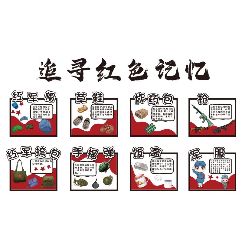幼儿园环创爱国氛围主题成品场景布置班级红色楼梯文化墙贴面装饰