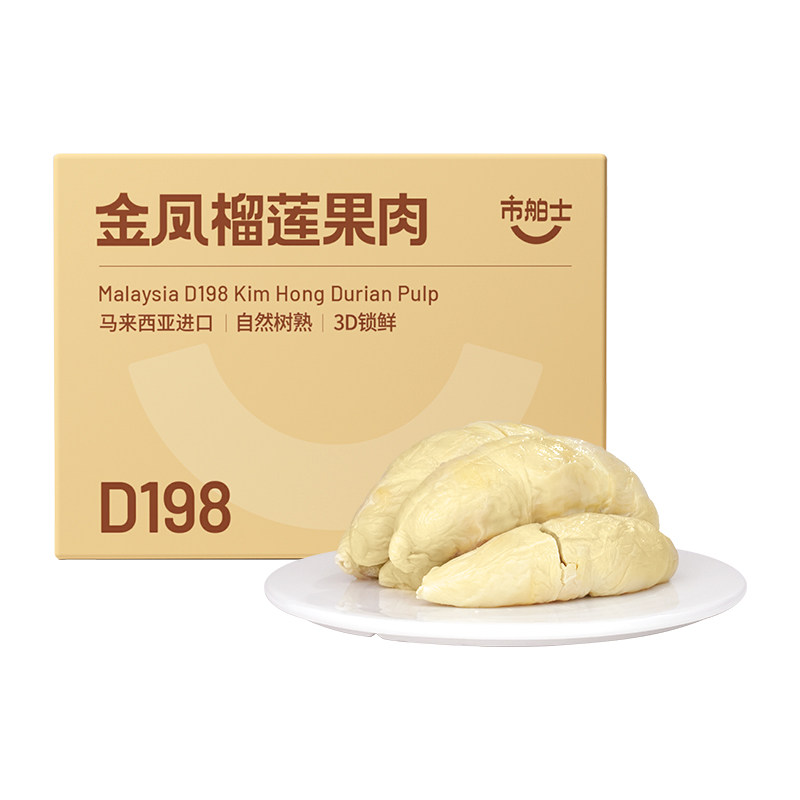市舶士D198金凤榴莲果肉