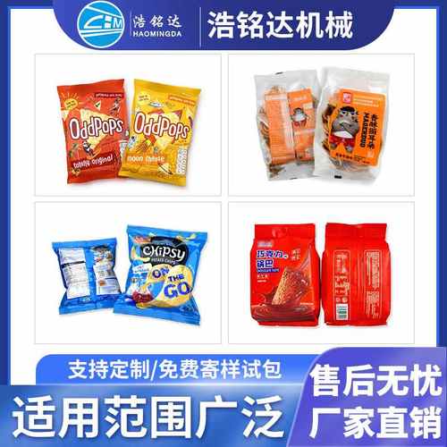 薯片包装机 全自动虾条锅巴充氮气定量称重分装机 膨化食品包装机