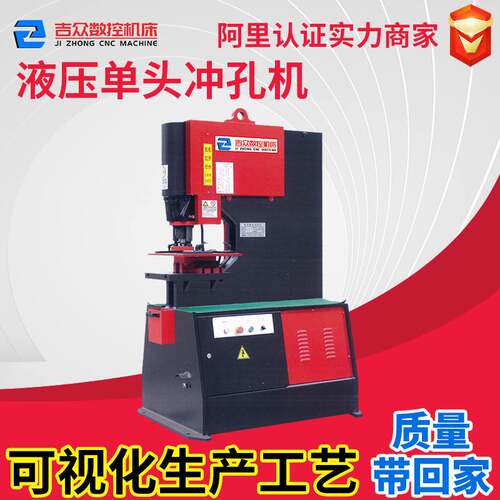 液压集装箱吊装箱头冲压机设备100吨120吨联合冲剪机刀具冲头冲模
