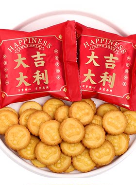 乔迁之喜糖果喜庆花生糖酥喜糖