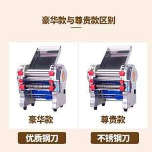 压面机家用电动不锈钢全自动小型商用多功能饺子面条机揉面面皮机