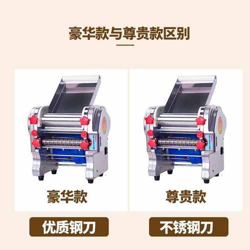压面机家用电动不锈钢全自动小型商用多功能饺子面条机揉面面皮机