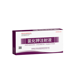 氯化钾液注射 猪牛羊马低血钾症强心苷中毒阵发性心动过速电解质