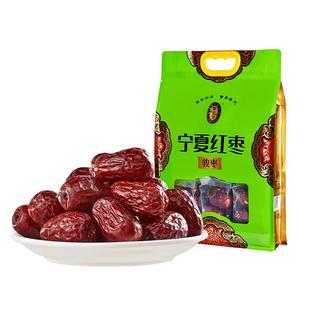 宁夏红枣新疆大枣宁夏骏枣灰枣黄河滩枣500g原味特产休闲零食泡水