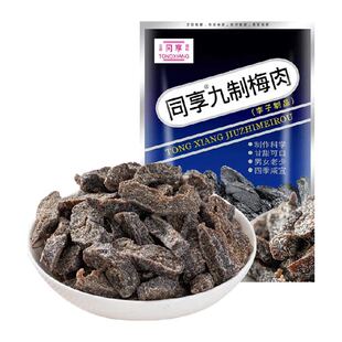 同享九制梅肉老梅干蜜饯果干果脯话梅子干梅条年货怀旧零食凑单