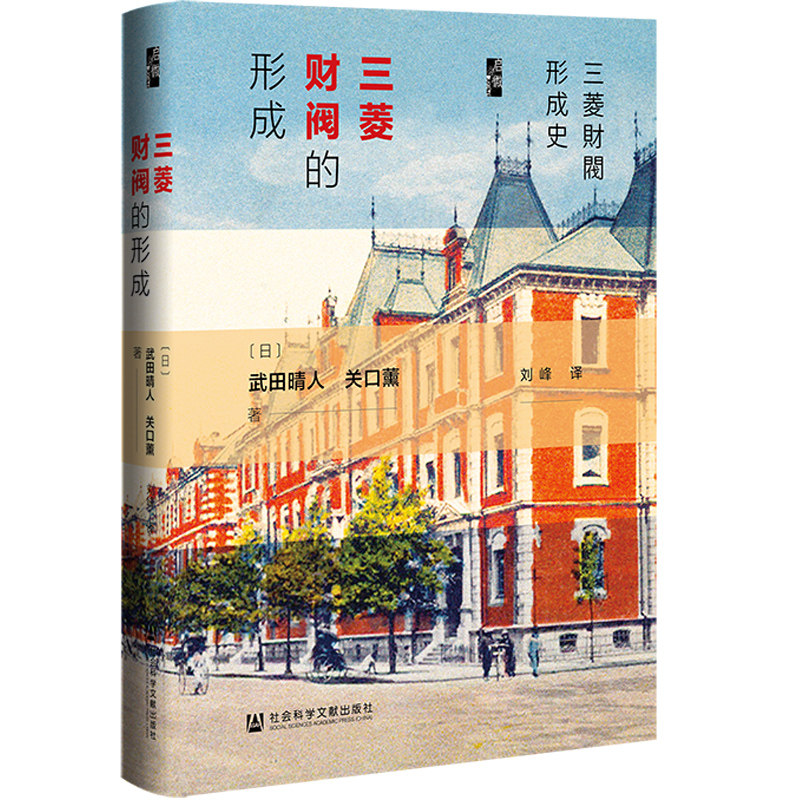 敢于不同 商业巨头白手起家的秘诀 思想会丛书 雷纳齐特尔曼 社会科学文献出版社官方正版 精英思想会 150年商业史 星巴克 D