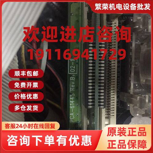 议价原装研华工控机主板 PCA-6144S Rev.B1配CPU 内存 风扇 实物
