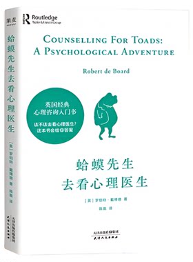 正版蛤蟆先生英国经典