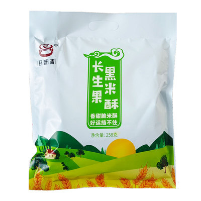 香酥安徽特产巨盛斋长生果黑米酥
