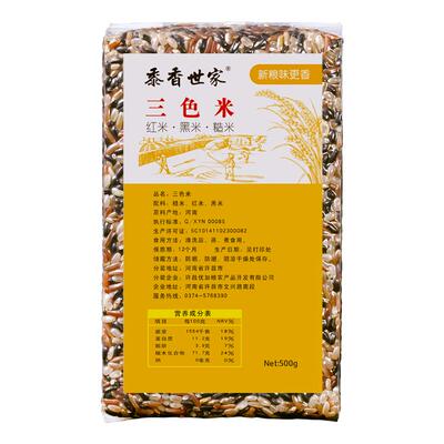 三色米粗粮红谷杂粮胚芽