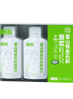 斛妈妈正品有机霍山铁皮石斛原浆