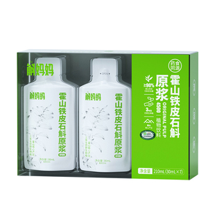 斛妈妈官方正品霍山铁皮石斛原浆饮汁有机认证直接喝好吸收非枫斗