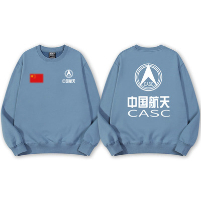 中国航天CASC宇航员空间站卫衣