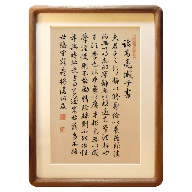 诸葛亮诫子书字画书法客厅办公室书法