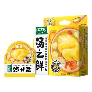 太太乐汤之鲜瑶柱鸡汤味112g*2 高汤底料浓缩高汤方便速食汤料包