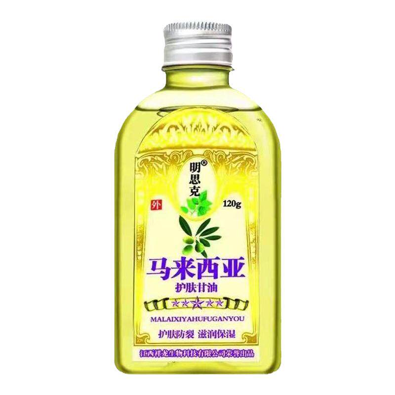 皮肤干燥痒润肤脸腿起皮身体乳甘皮肤消毒护理（消）