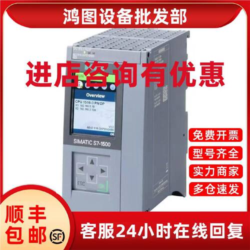 议价6ES7516 6ES7 516-3AP03-3AN02-0AB0-OABO西门子CPU1516-3PN/