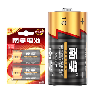 南孚电池 1号电池2粒大号一号碱性电池燃气灶热水器干电池手电筒电池煤气灶天然气灶电池专用1.5V碱性电池