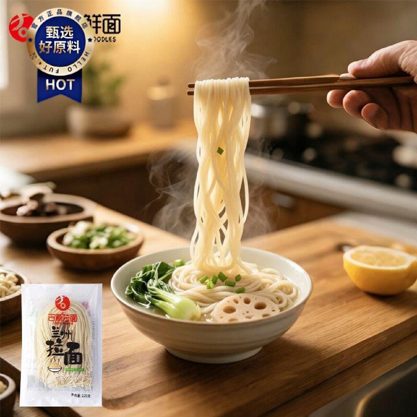 吉新兰州拉面非油炸面条Q弹劲道可炒可煮可拌速食挂面半干面