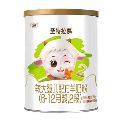 圣元优博圣特拉慕3段羊奶粉
