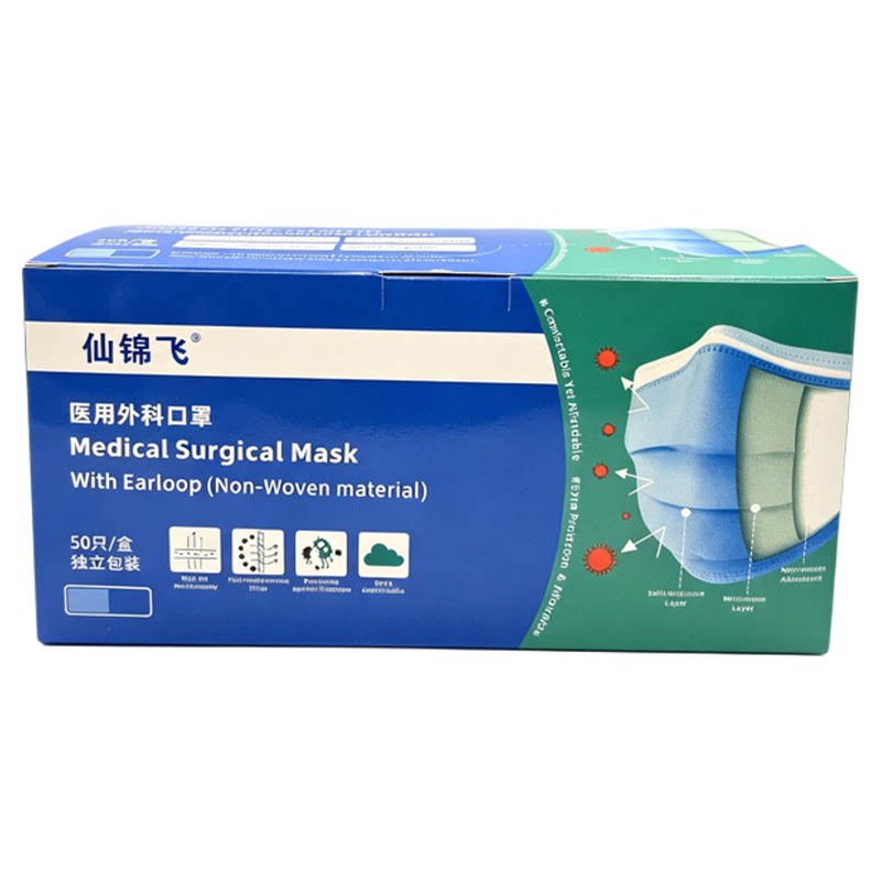 医用外科口罩一次性独立包装