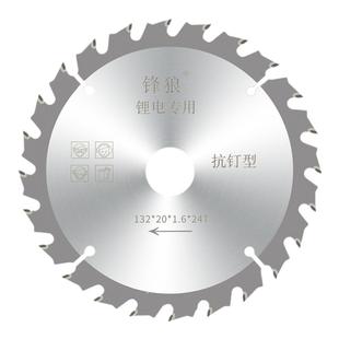 锋狼木工锯片锂电圆锯切割机角磨机专用手提锯片不崩边4寸5寸6寸