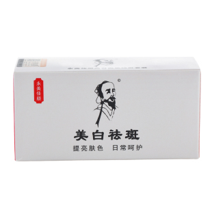 永美佳颜老中医红白瓶美白祛斑霜早日霜晚霜美容院中药升级款面霜