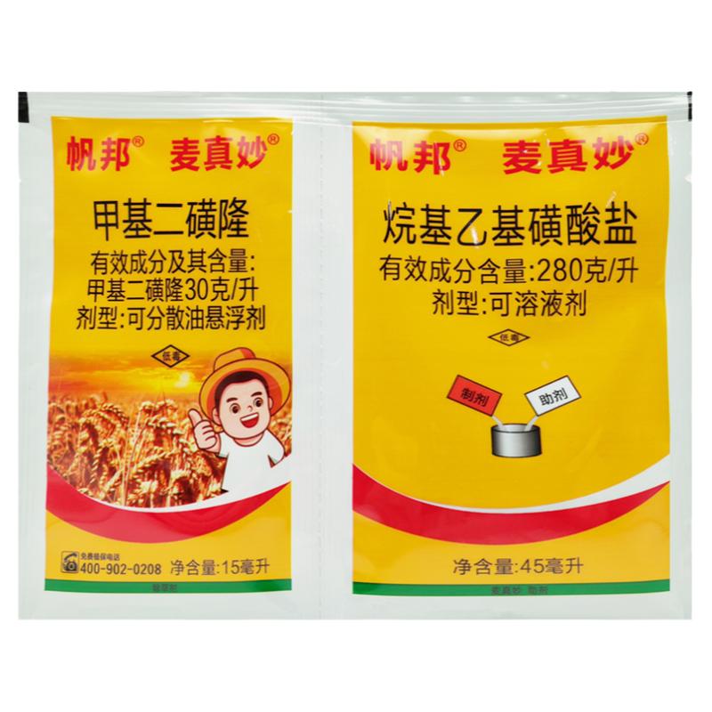 麥真妙 甲基二磺隆 節(jié)節(jié)麥雀野燕麥看麥娘小麥田地雜草苗后除草劑