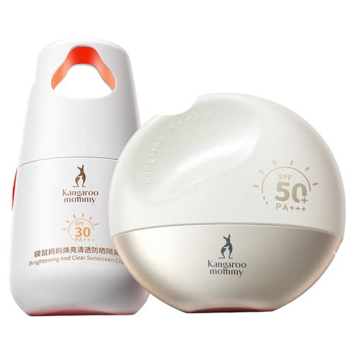 防晒/隔离