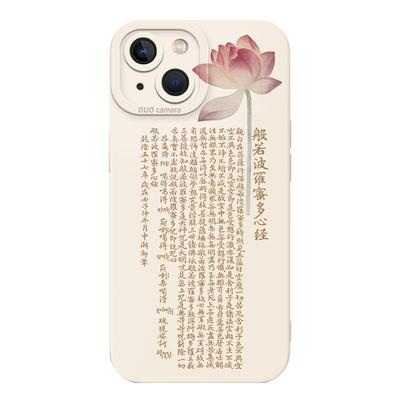 佛系手机壳般若波罗蜜多心经国风