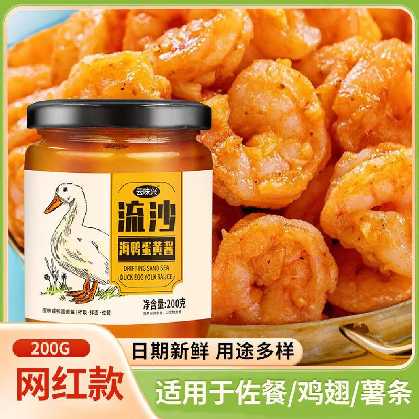 正宗海鸭咸蛋黄酱流沙拌面酱下饭拌饭酱家用沙拉吐司浓厚咸蛋黄酱