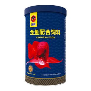 海豚龙鱼饲料专用鱼食银龙红龙鱼金龙鱼饲料增红增色金龙观赏鱼食