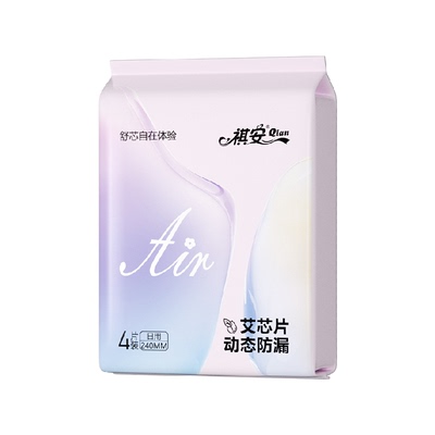 祺安艾草芯片日用卫生巾