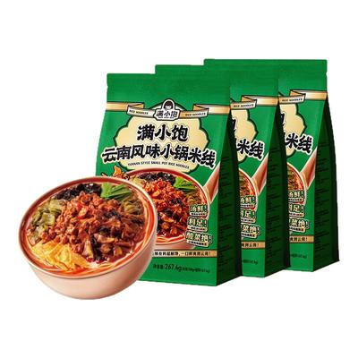 满小饱云南小锅米线过桥米线米粉