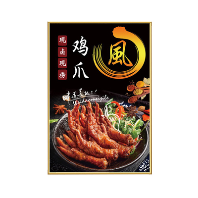 卤味玻璃贴纸海报自粘