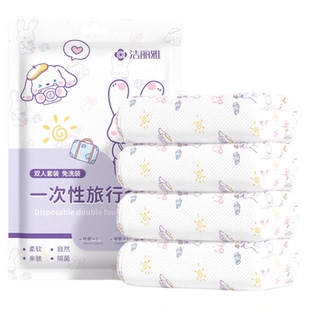 洁丽雅一次性床单被罩枕套四件套旅行加厚床上用品隔脏便携酒店