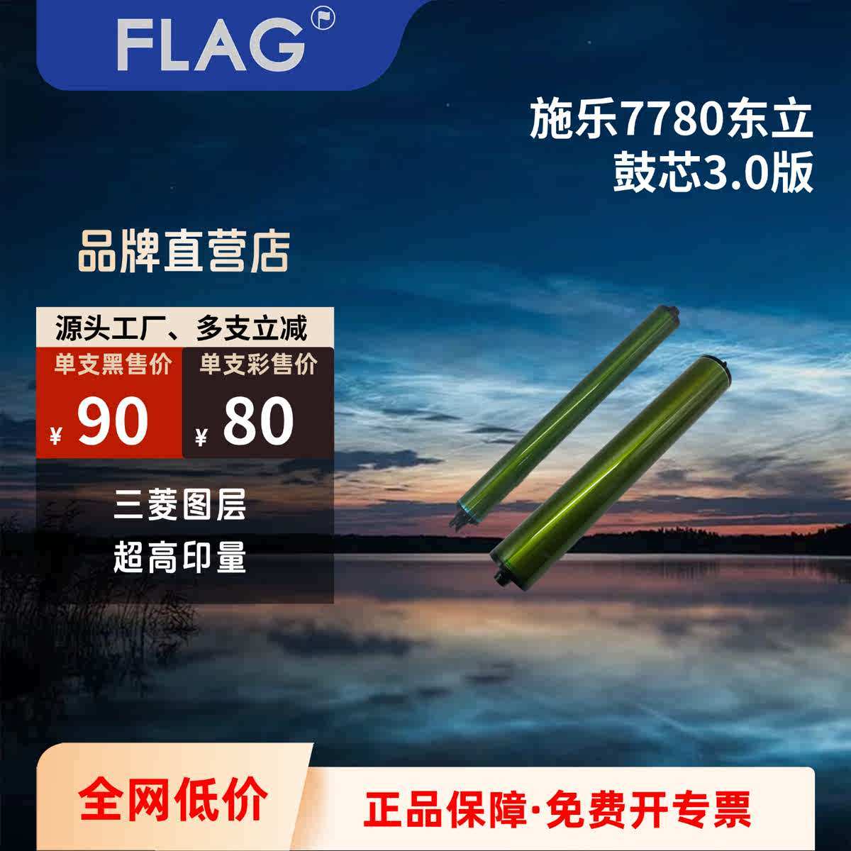 适用施乐7785东立鼓芯 560 6500 7780感光鼓 C75 J75 700硒鼓鼓芯