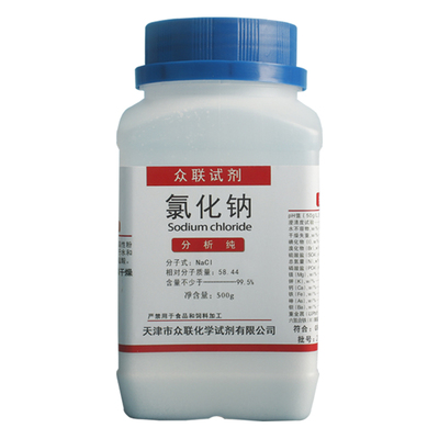 AR氯化钠20瓶包邮氯化钠试验试剂
