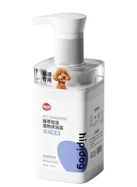 狗狗沐浴露抑菌除臭持久留香