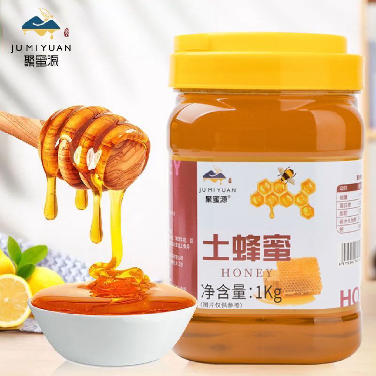 天然深山百花蜂蜜正品正宗蜂巢纯正农家自产真自产1000克一瓶蜂蜜